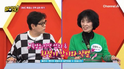 추운 겨울, 건강을 위해 마시는 '흑염소 진액' 3MC의 섭취 후기는?