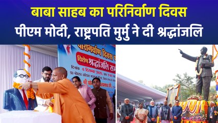 डॉ. भीमराव अंबेडकर की 69वीं पुण्यतिथि पर देशभर में आयोजित हुए श्रद्धांजलि कार्यक्रम