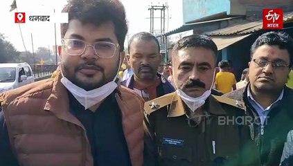 धनबाद में जहरीली गैस रिसाव के बाद प्रशासन ने की क्षेत्र खाली करने की अपील, प्रभावित लोगों को भ्रमण कराया गया पुनर्वास स्थल