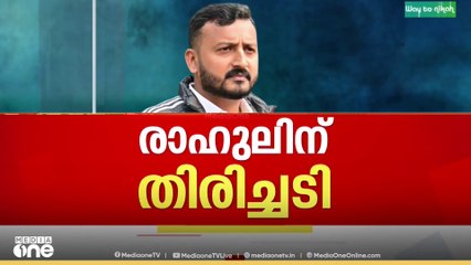 23 കാരിയെ ബലാത്സംഗം ചെയ്തെന്ന പരാതിയിൽ രാഹുൽ മാങ്കൂട്ടത്തിലിന്റെ അറസ്റ്റ് തടയാതെ കോടതി