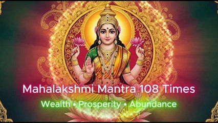 Mahalaxmi Mantra | धन, सुख और समृद्धि देने वाला मंत्र | Mahalaxmi Mantra For Wealth & Prosperity