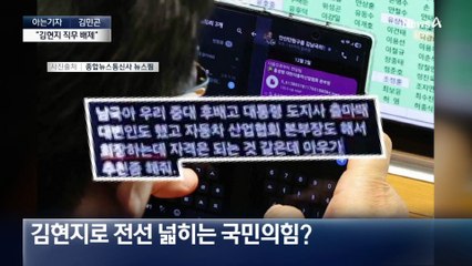 [아는기자]장경태·김남국 논란에 민주당 대응 온도차?