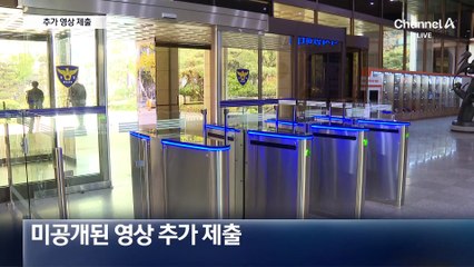 “항거 불능”…장경태 고소인 측, 추가 영상 경찰 제출