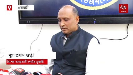 জুবিন গাৰ্গৰ ৰহস্যজনক মৃত্যু : ১২ ডিচেম্বৰত আদালতত দাখিল হ'ব অভিযোগনামা