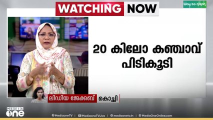 എറണാകുളം സൗത്ത് റെയിൽവേ സ്റ്റേഷനിൽ 20 കിലോ കഞ്ചാവ് പിടികൂടി; 2 മലയാളി ഉൾപ്പെടെ 4 പേർ പിടിയിൽ