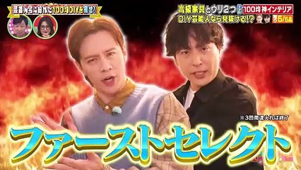 熱狂マニアさん！2025年日12月6日 マニアVS芸能人 プライドをかけた3番勝負！