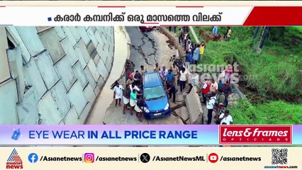 കരാറുകമ്പനിയെ ഒരു മാസത്തേക്ക് വിലക്കി കേന്ദ്രം;  തുടര്‍നടപടി വിദഗ്ദ സമിതിയുടെ റിപ്പോര്‍ട്ടിന് ശേഷം