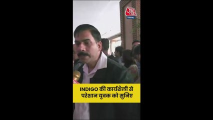 प्रयागराज में इंडिगो फ्लाइट्स कैंसिल होने से यात्रियों का फूटा गुस्सा