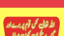 Allah Ta’ala Hum Par Bure Hukmaran Kyun Musallat Karte Hain?”