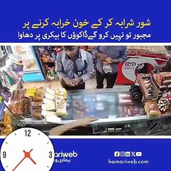 شور شرابہ  کر کے خون خرابہ کرنے پر مجبور تو نہیں کروگے،  ڈاکوؤں کا بیکری پر دھاوا #bakery #Dacoity #dacoit #viralvideoシ