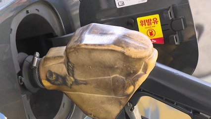 주유소 기름값 6주 연속 상승..."다음 주 소폭 하락" / YTN