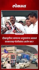 काँग्रेसच्या खासदारांची डीसीपींना निलंबित करण्याची मागणी का?