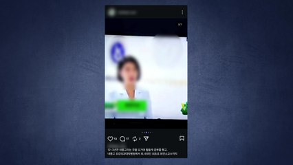 박나래 '불법 의료' 의혹 인물, "난 교수 출신" SNS 글 삭제 / YTN