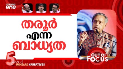 രാഹുൽ Out ശശി തരൂർ In | Tharoor To Attend State Dinner For Putin