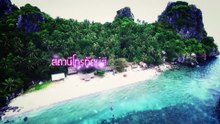 สัมปทานหัวใจ ตอนที่ 9