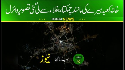 Incredible Satellite View of Mecca | Orbital Tour of Saudi Arabia’s Holy City