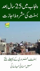 Kites in the Sky Again Basant Celebrations Allowed in Punjab!