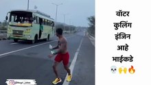 भावच इंजिन बस पेक्षा पण खतरनाक आहे 💀💀🔥 . . पोस्ट आवडल्या तर फॉलो करायला विसरू नका😌
