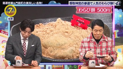 出没！アド街ック天国 2025年日12月6日開運祈願！1都3県パワースポット＆門前町めぐりBEST10