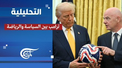 التحليلية | "باعث السلام" جائزة لترامب.. هل تعوّضه عن جائزة نوبل؟