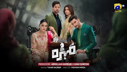 Mohra Episode 71 - [Eng Sub] - Mikaal Zulfiqar - Laiba Khan - Aagha Ali - 6th December 2025  - Har Pal Geo