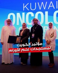وزارة الصحة افتتحت  المؤتمر الأول لرابطة الأورام الكويتية بعنوان «مؤتمر الكويت لآخر المستجدات في علم السرطان»