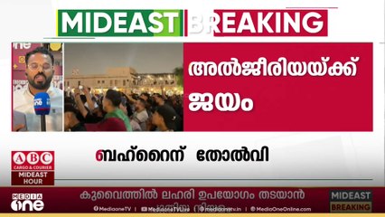 ഫിഫ അറബ് കപ്പിൽ അൽജീരിയയ്ക്ക് കൂറ്റൻ ജയം, ബഹ്റൈനെ അഞ്ചു ഗോളിന് തോൽപ്പിച്ചു