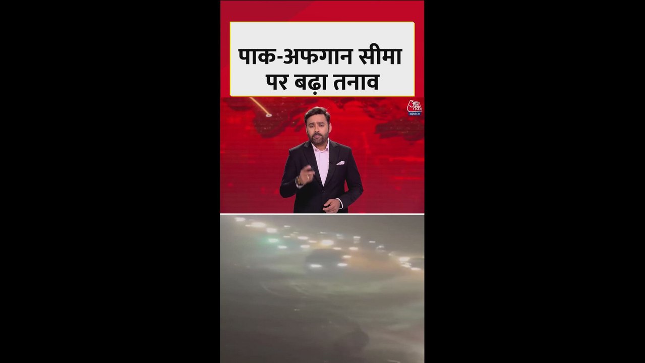 पाकिस्तान अफगानिस्तान सीमा पर फिर बढ़ा तनाव