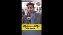 इंडिगो फ्लाइट कैंसिल होने पर यात्रियों का दर्द