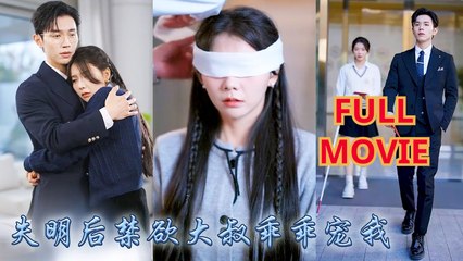 Spoiled By The Older President After Becoming Blind - I Thought The Ceo Married Me To Repay His Kindness, But After Marriage He Spoiled Me To The Core