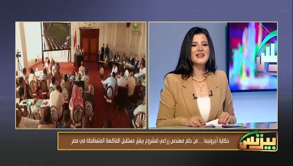 أ.د/ محسن ابو رحاب : المراكز البحثية في مصردايمًا في كتف واحد بيستثمروا العلم والخبرة لتطوير الزراعة