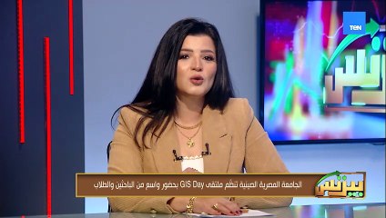 الجامعة المصرية الصينية تنظم ملتقي GIS Day بحضور واسع من الباحثين والطلاب