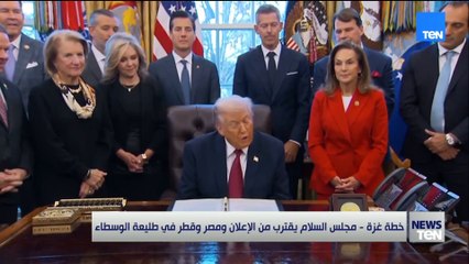 خطة غزة..  مجلس السلام يقترب من الإعلان ومصر وقطر في طليعة الوسطاء