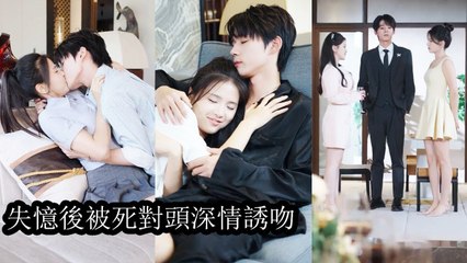 After losing her memory she mistakes her nemesis for her boyfriend and he never corrects it - Chinese Drama