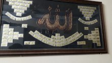 ALLAH NAMES