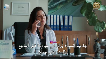 مسلسل ورود و ذنوب الحلقة 9  مقطع مترجم ( أنا لم المسها )