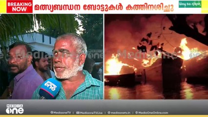 'പൂട്ട് തല്ലിപ്പൊട്ടിച്ചാണ് ഞാനും സാറും എട്ട് ബോട്ടുകളെ രക്ഷിച്ചത്... രണ്ട് ബോട്ടുകൾ ഒഴുകിപ്പോയി'