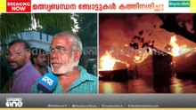 'പൂട്ട് തല്ലിപ്പൊട്ടിച്ചാണ് ഞാനും സാറും എട്ട് ബോട്ടുകളെ രക്ഷിച്ചത്... രണ്ട് ബോട്ടുകൾ ഒഴുകിപ്പോയി'