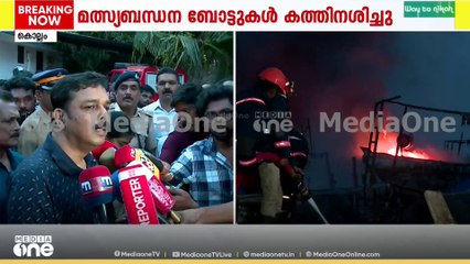 'തെരഞ്ഞെടുപ്പുമായി ബന്ധപ്പെട്ട് മത്സ്യബന്ധനം നിർത്തിയിട്ട് പോയവരുടെ ബോട്ടാണ് കത്തിയത്'