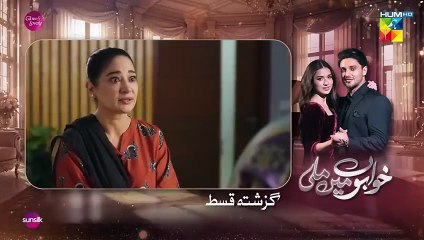 Khwabon Mein Mili ep 8 Pakistani drama