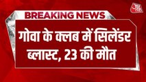 गोवा के नाइट क्लब में सिलेंडर ब्लास्ट, घटनास्थल पर पहुंचे CM प्रमोद सावंत, देखें तस्वीरें