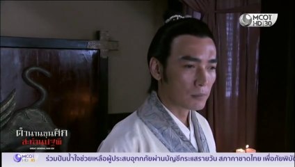 ตำนานขุนศึกสะท้านปฐพี ตอนที่ 13 (EP.13) วันที่ 6 ธันวาคม 2568