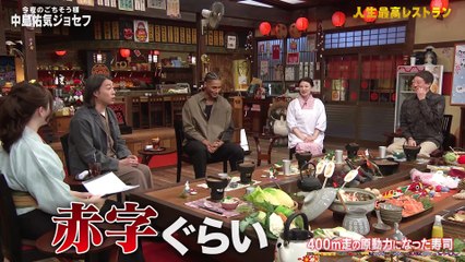 人生最高レストラン 2025年日12月6日 ゲスト：中島佑気ジョセフ