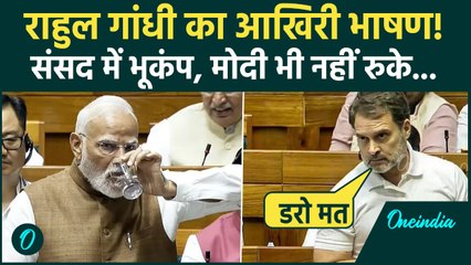 Rahul Gandhi ने Lok Sabha में PM Modi को पानी पिला दिया, आखिरी भाषण में आया भूकंप, संसद में भूचाल