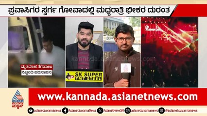 Tragic Nightclub Incident in Goa: 25 Lives Lost