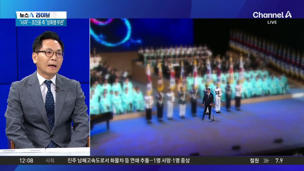 배우 조진웅, 전격 은퇴 선언…“모든 질책 겸허히 수용”