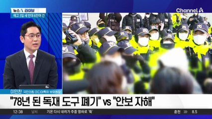 국보법 폐지안 입법 예고에 반대 여론 ‘급증’