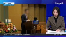 “민주당에도 금품 전달” 진술…통일교 수사 새 국면 맞나?