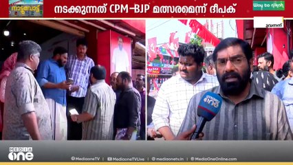 'മോദി ഇറങ്ങിവന്ന് എന്തോ ചെയ്ത് കളയുമെന്നാണ് പ്രചരിപ്പിക്കുന്നത്... '