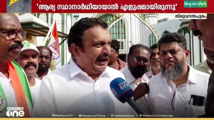 'ആര്യയെ സ്ഥാനാർഥിയാക്കണമെന്നാണ് ഞങ്ങളുടെ ആ​ഗ്രഹം... ഞങ്ങൾക്ക് എളുപ്പമായിരുന്നു'